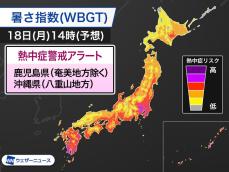 熱中症警戒アラート　鹿児島県と沖縄県の一部地域に発表　今日18日(月)対象
