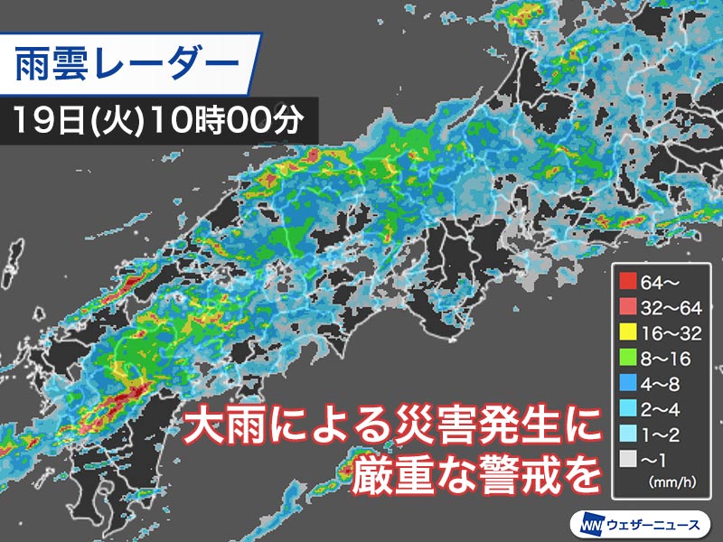 九州や中国地方は大雨警戒　近畿や東海なども激しい雨のおそれ