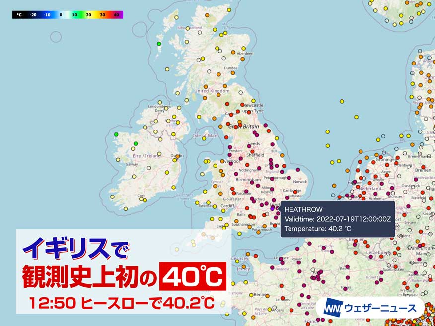 イギリスで観測史上初の40℃を記録　ヨーロッパで熱波続く