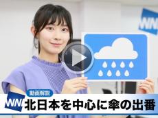 あす7月23日(土)のウェザーニュース お天気キャスター解説