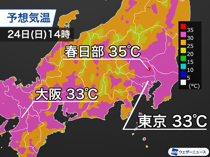 関東以西は暑さ続き、東京・大阪など33℃予想　熱中症注意