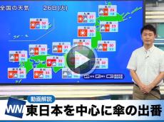 あす7月26日(火)のウェザーニュース お天気キャスター解説