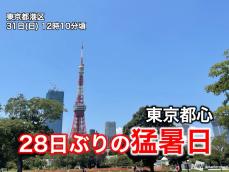 東京都心で35℃に到達　7月3日以来、28日ぶりの猛暑日に