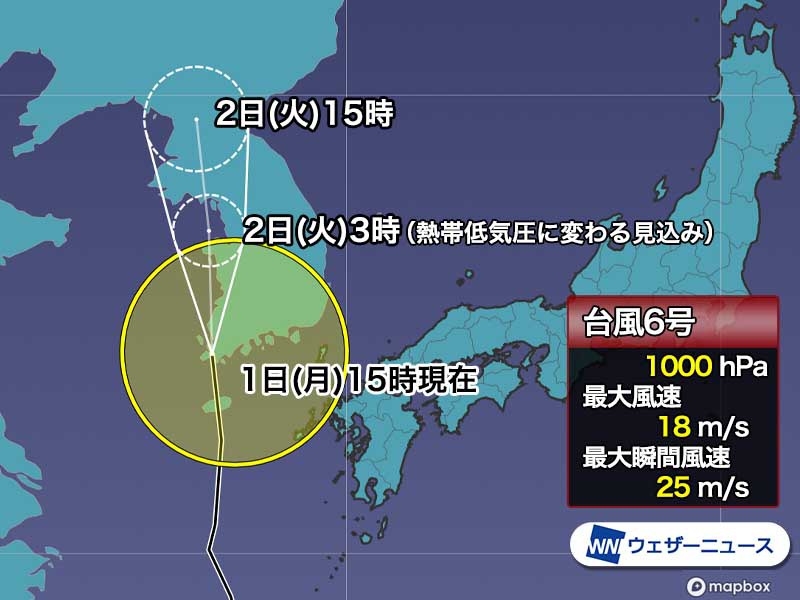 台風6号は弱まりながら朝鮮半島へ　沖縄は今夜まで強雨に注意