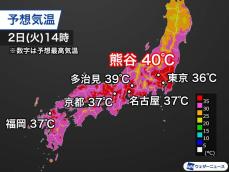 明日は気温40℃予想の所も　今日以上の危険な暑さに警戒