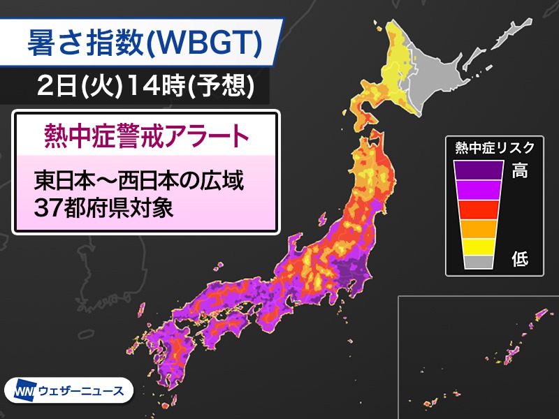 熱中症警戒アラート　今年最多の37都府県に発表　今日2日(火)対象