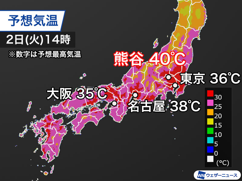 内陸部を中心に気温40℃予想の所も　危険な暑さに警戒