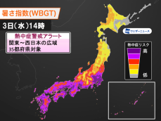 熱中症警戒アラート　東京など35都府県に発表　明日3日(水)対象