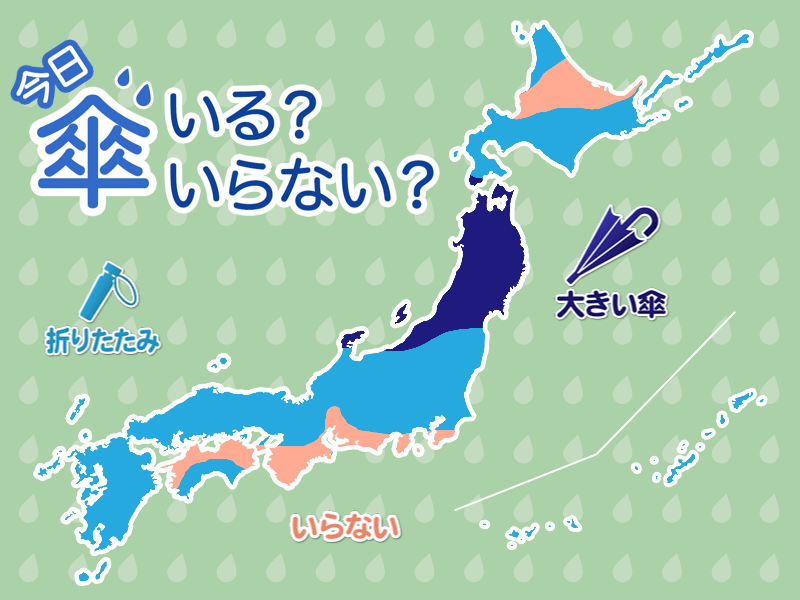 ひと目でわかる傘マップ　8月3日(水)