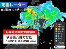 秋田県・青森県で1時間に約90〜110mmの猛烈な雨　記録的短時間大雨情報