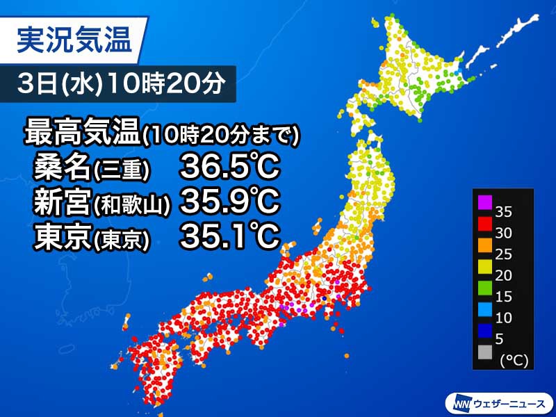 東京都心は10時台に35℃到達　午後は体温上回る危険な暑さに