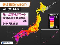 熱中症警戒アラート　新潟や広島、福岡など14県に発表　明日4日(木)対象