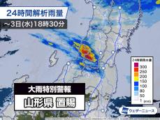 【速報】山形県に大雨特別警報　命を守る行動を