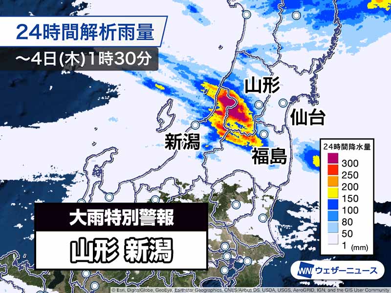 【速報】新潟県にも大雨特別警報　命を守る行動を　山形も継続