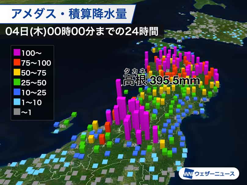 大雨ピーク越えても洪水や土砂災害に警戒　引き続き安全確保を