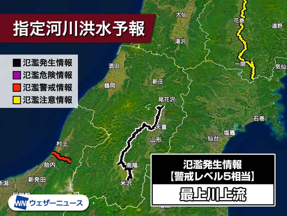 山形 最上川で氾濫が発生　警戒レベル5相当の氾濫発生情報発表