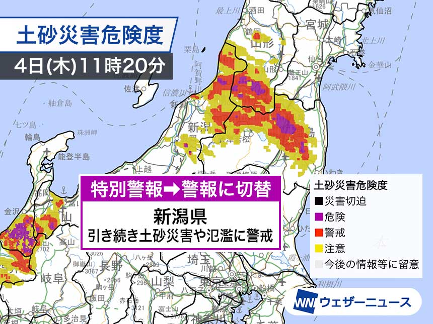 新潟も大雨特別警報を警報に切り替え　雨が峠越えた後も災害警戒