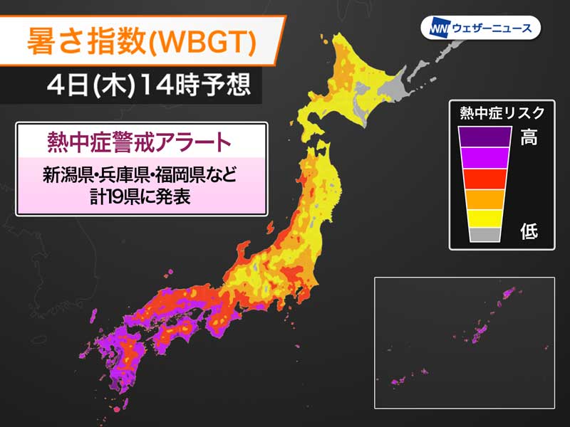 熱中症警戒アラート　新潟や兵庫、福岡など19県に発表　今日4日(木)対象