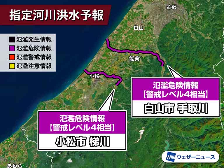 石川県 梯川・手取川が氾濫のおそれ　警戒レベル4相当の氾濫危険情報発表