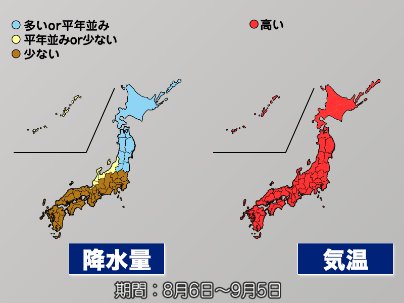 気象庁1か月予報　9月まで猛暑続く可能性　長くて暑い夏に