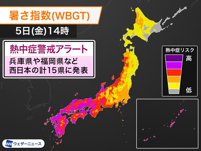 熱中症警戒アラート　西日本の15県に発表　今日5日(金)対象