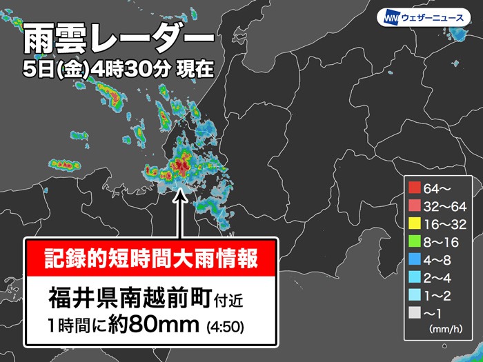 福井県で記録的短時間大雨情報の発表相次ぐ　1時間に約80mmの猛烈な雨