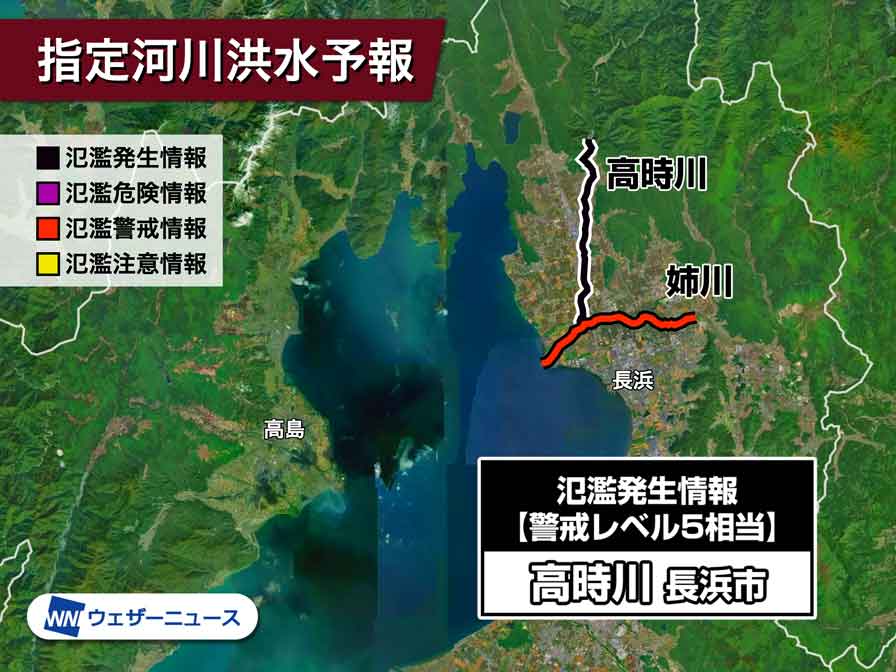 滋賀県長浜市 高時川で氾濫が発生　警戒レベル5相当の氾濫発生情報発表