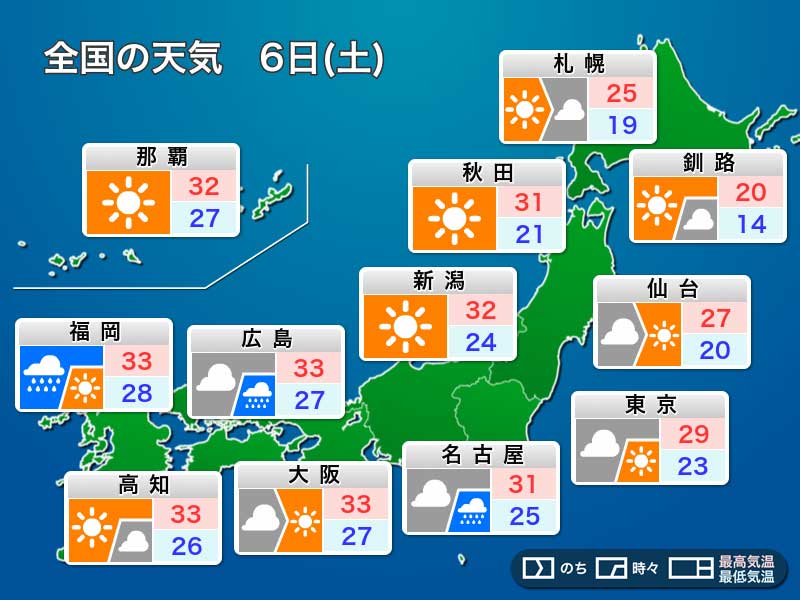 明日8月6日(土)　西日本、東日本は急な雨に要注意