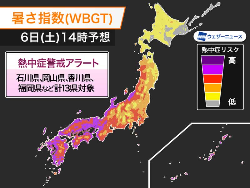 明日6日(土)の熱中症警戒アラート　西日本など13県対象に発表