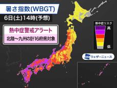 熱中症警戒アラート 北陸〜九州の16府県を対象に発表　熱中症予防を