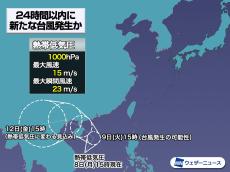 熱帯低気圧が発達 南シナ海で「台風7号」発生の可能性