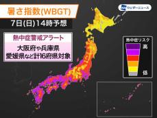 明日7日(日)の熱中症警戒アラート　西日本中心に16府県対象に発表