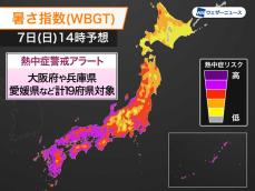 熱中症警戒アラート 北陸〜九州の19府県を対象に発表　熱中症予防を