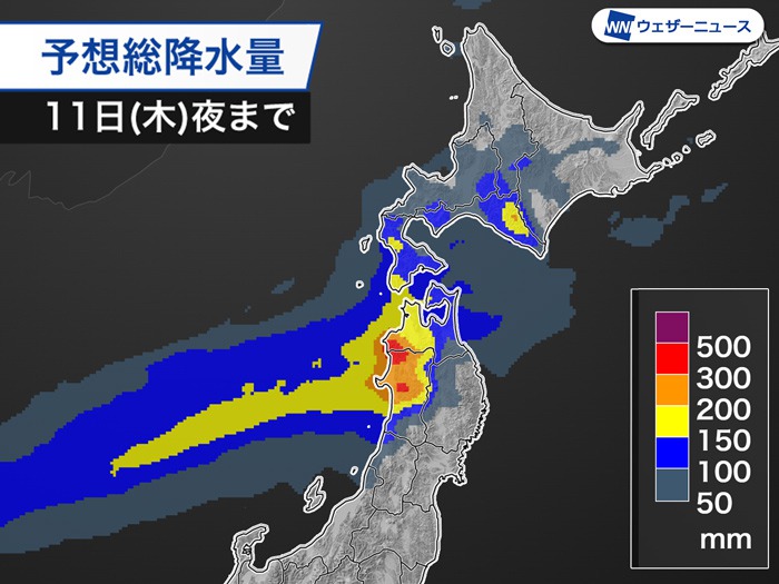 東北は今夜から大雨のおそれ　記録的な雨量で災害警戒