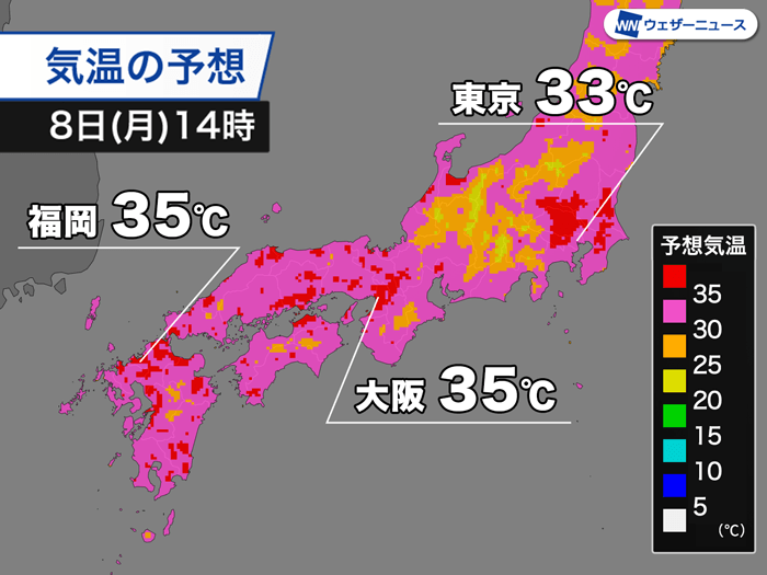 関東以西は強い日差しと厳しい蒸し暑さ　熱中症に警戒