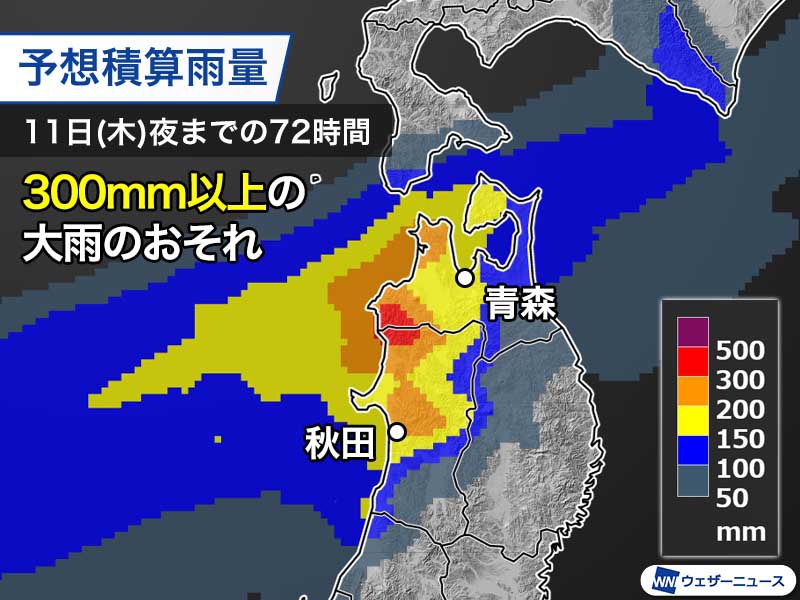 長期間続く大雨に警戒　東北北部では過去最大の雨量を予想