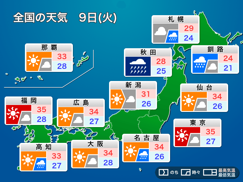 明日8月9日(火)　東北は大雨に厳重警戒、関東より西は猛暑が継続