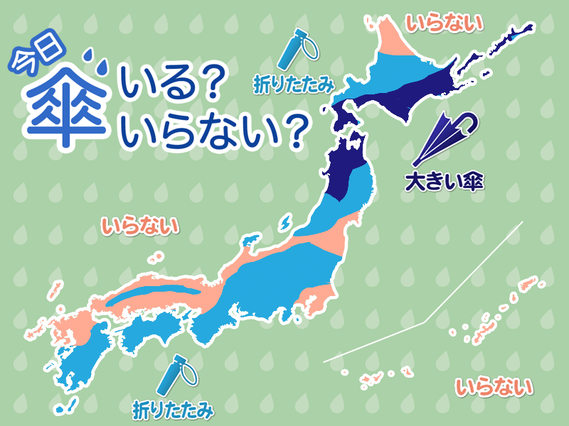 ひと目でわかる傘マップ　8月9日(火)