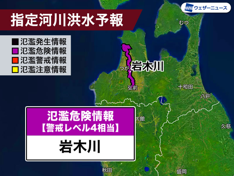 青森県 岩木川が氾濫のおそれ　警戒レベル4相当の氾濫危険情報発表