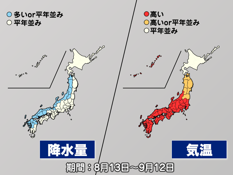 気象庁1か月予報　8月後半から9月も暑い　長引く残暑に注意