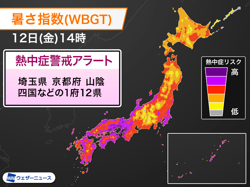 明日12日(金)の熱中症警戒アラート　関東〜九州の15府県対象に発表