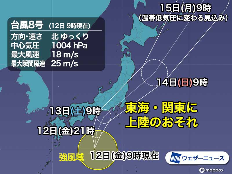台風8号は明日、東海・関東に上陸か　大雨による河川増水など警戒