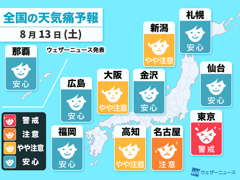 台風8号が北上、東海や関東に上陸のおそれ　頭痛など天気痛に注意