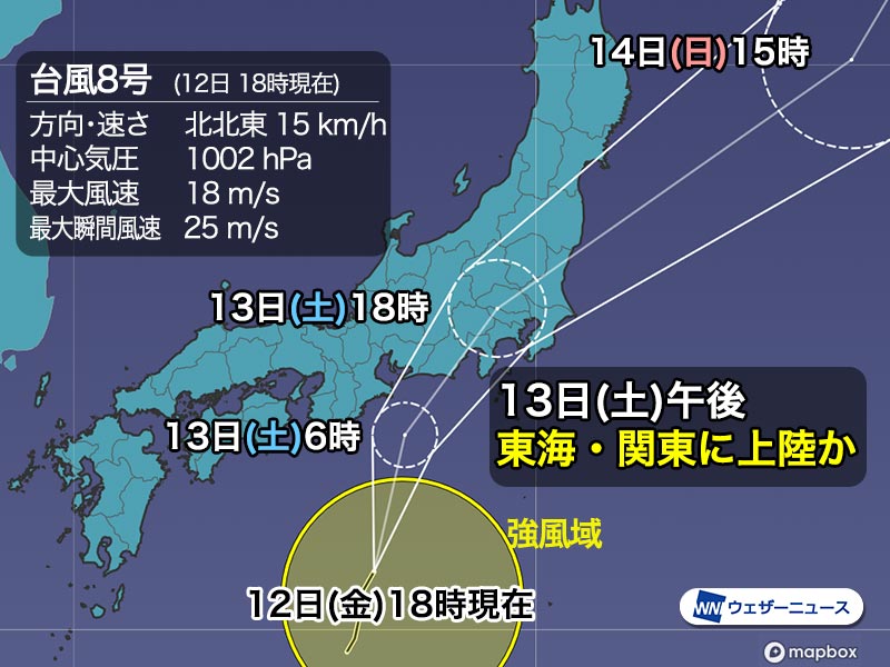 台風8号は明日午後、東海・関東に上陸へ　線状降水帯の発生に警戒