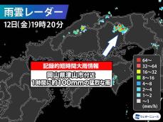 岡山県で1時間に約100mmの猛烈な雨　記録的短時間大雨情報