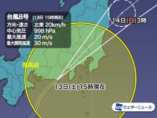 台風8号は今夜にかけて関東を通過　大雨による冠水や河川増水に警戒