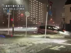 東京の雨はピーク越える　千葉は非常に激しい雨で道路冠水