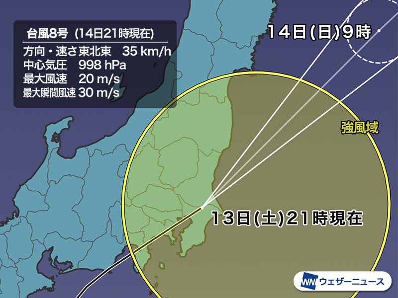 台風8号は関東を通過　首都圏は強雨のピークを越える