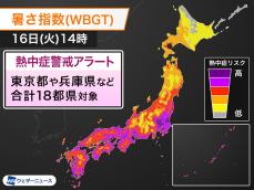 明日16日(火)の熱中症警戒アラート　東京都など18都県を対象に発表