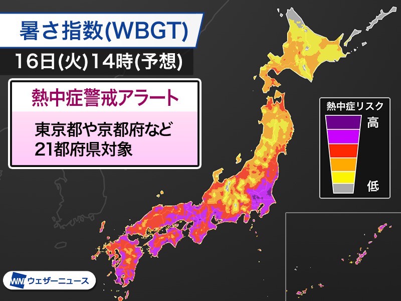 熱中症警戒アラート　東京都など21都府県に発表　今日16日(火)対象